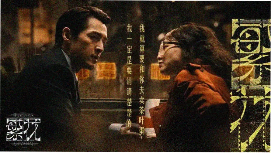 808影视 主推横幅 长夜哨所 边地哨所夜景