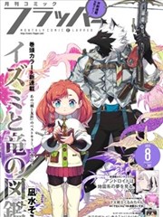 808影视 漫画 逆风像素 封面 网吧赛现场